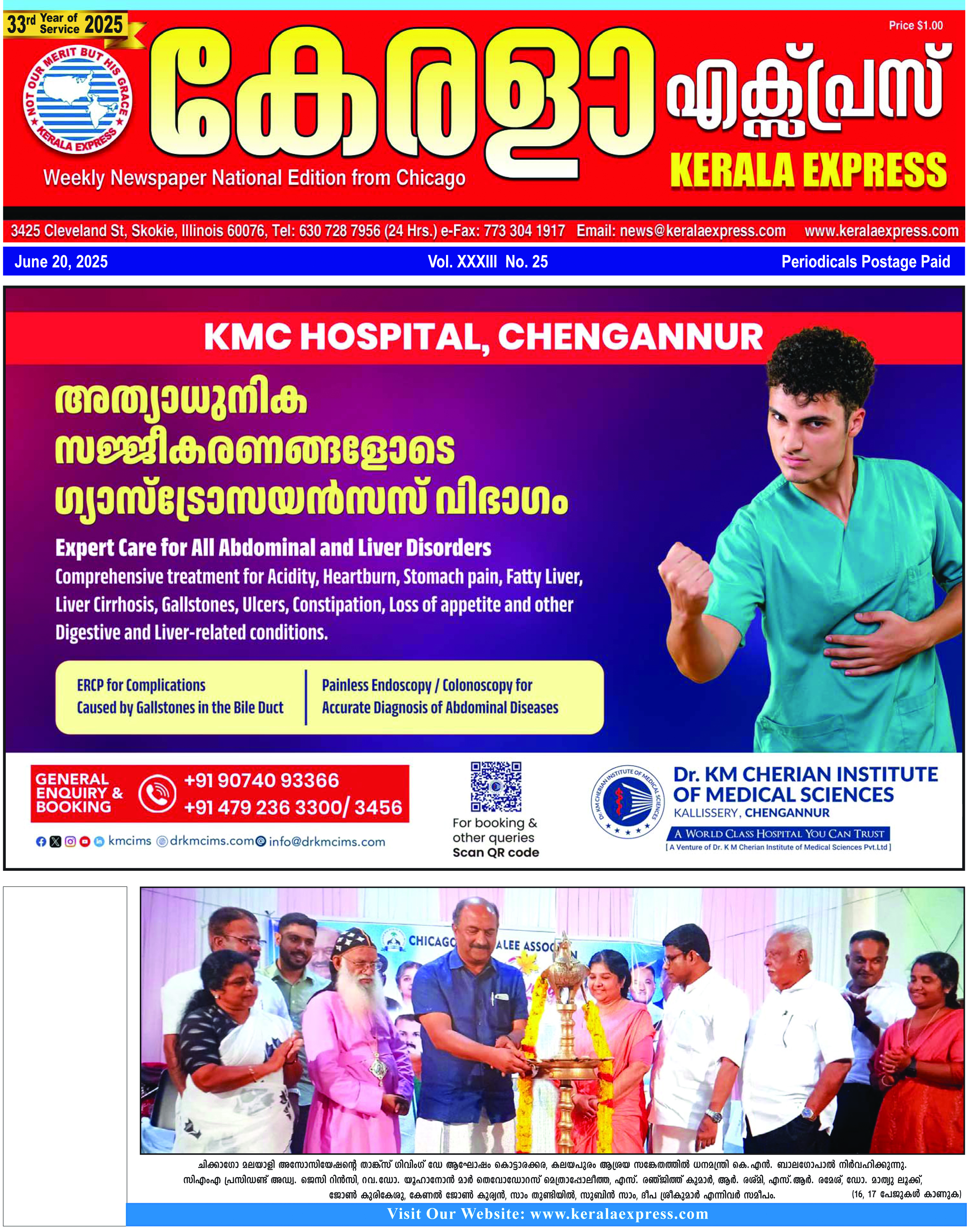 Kerala Express - Online News Paper